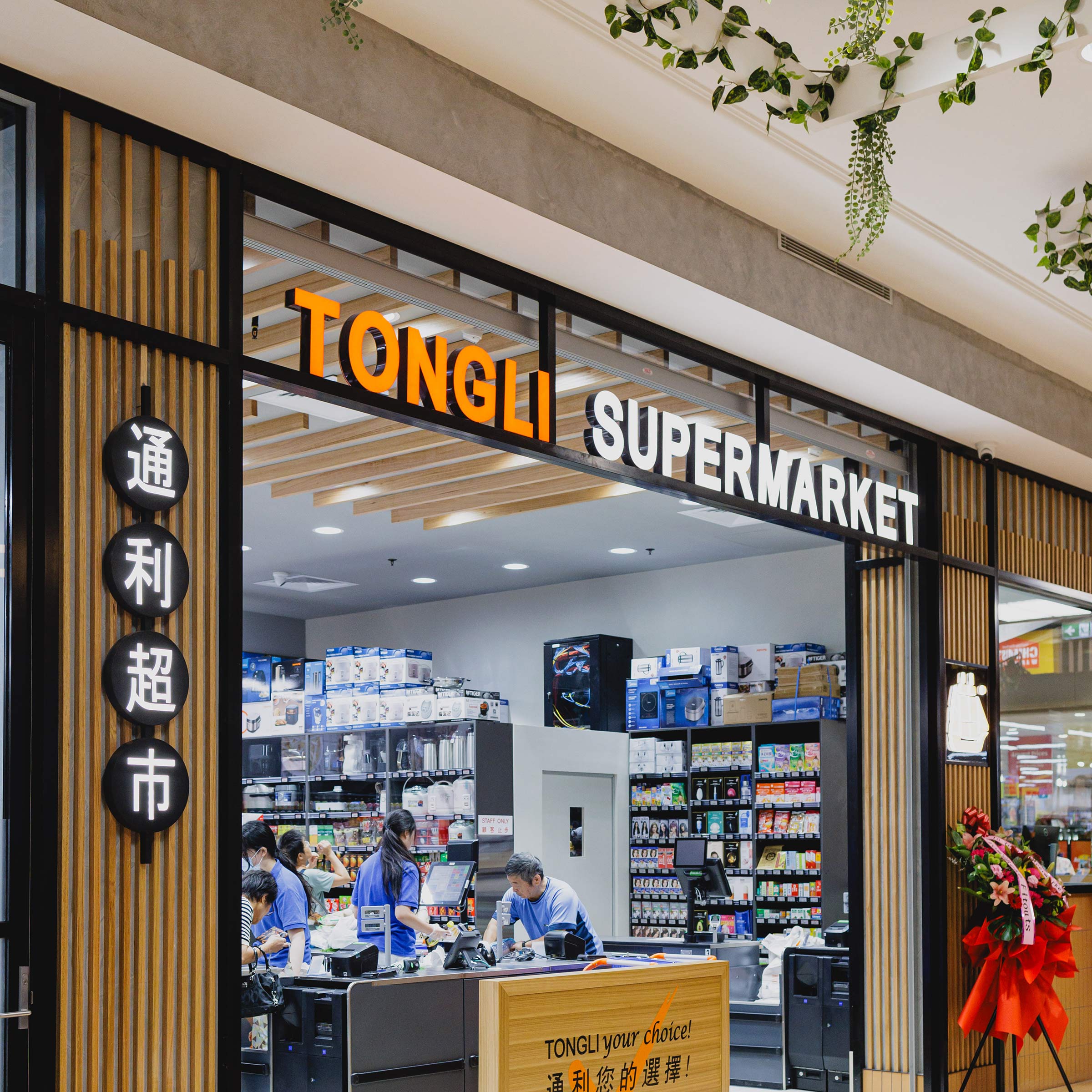 Tong Li Supermarket store